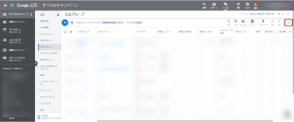Google広告の管理画面の写真